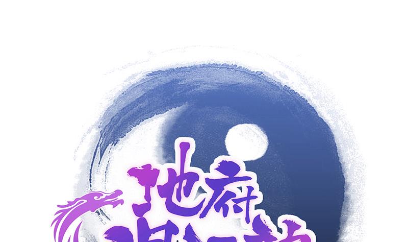 无敌混江龙韩漫全集-第216话 魔纹传说无删减无遮挡章节图片 