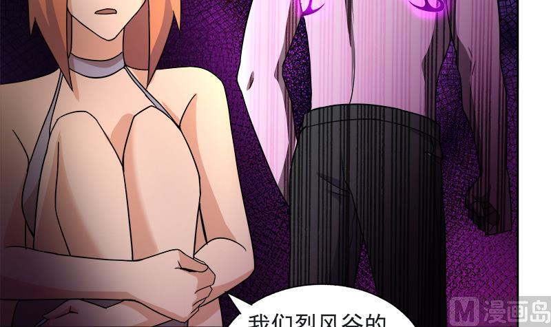 无敌混江龙韩漫全集-第216话 魔纹传说无删减无遮挡章节图片 