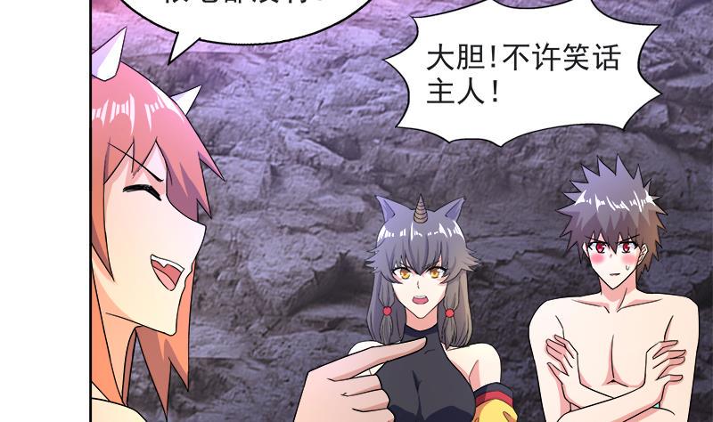 无敌混江龙韩漫全集-第216话 魔纹传说无删减无遮挡章节图片 