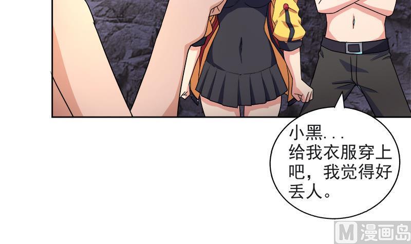 无敌混江龙韩漫全集-第216话 魔纹传说无删减无遮挡章节图片 