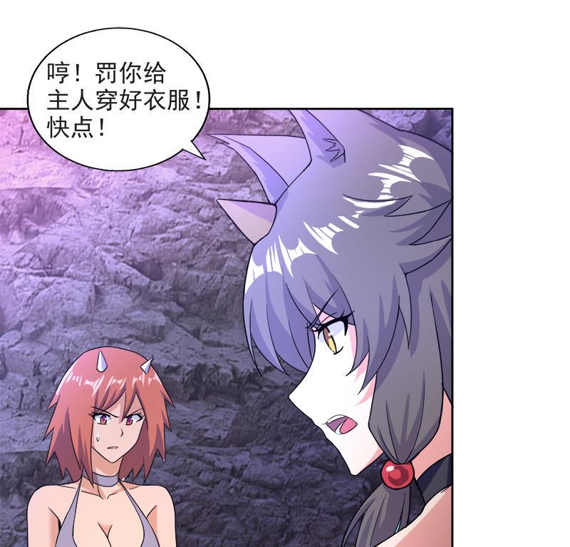 无敌混江龙韩漫全集-第216话 魔纹传说无删减无遮挡章节图片 
