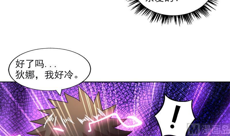 无敌混江龙韩漫全集-第216话 魔纹传说无删减无遮挡章节图片 