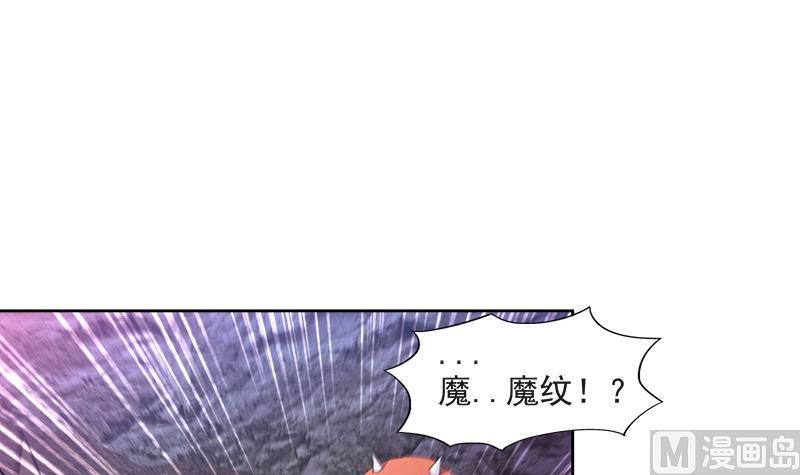 无敌混江龙韩漫全集-第216话 魔纹传说无删减无遮挡章节图片 