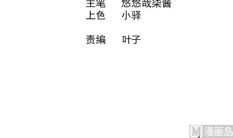 无敌混江龙韩漫全集-第216话 魔纹传说无删减无遮挡章节图片 