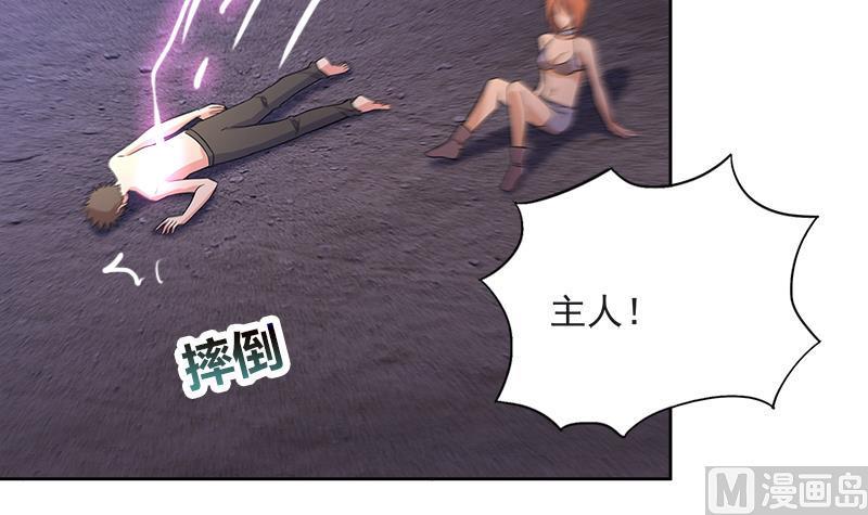 无敌混江龙韩漫全集-第216话 魔纹传说无删减无遮挡章节图片 