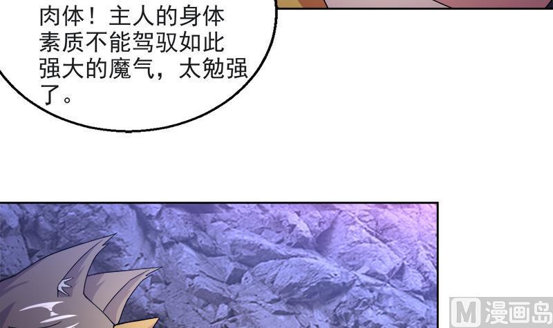 无敌混江龙韩漫全集-第216话 魔纹传说无删减无遮挡章节图片 