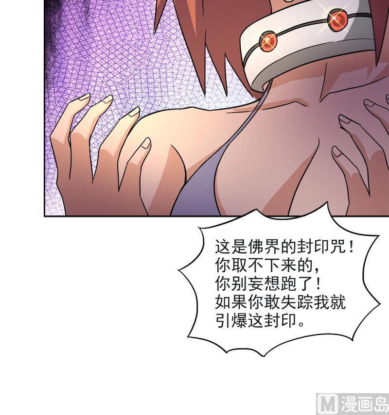 无敌混江龙韩漫全集-第216话 魔纹传说无删减无遮挡章节图片 