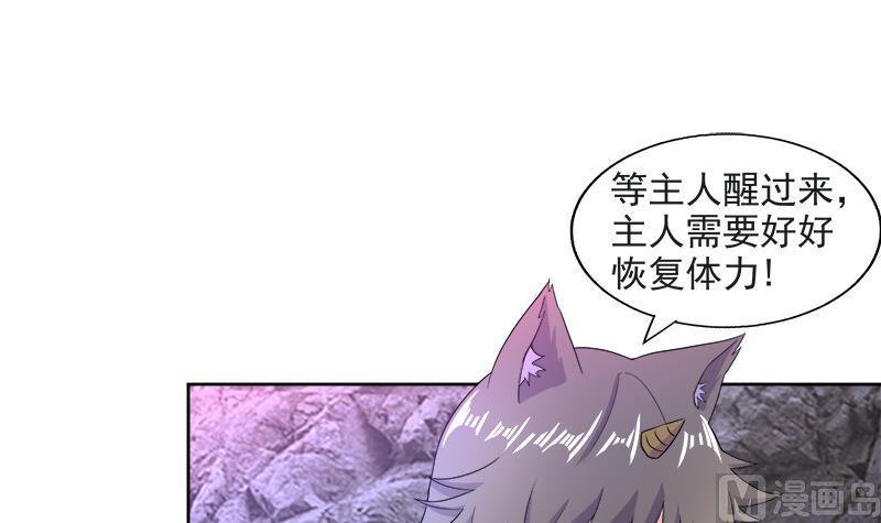 无敌混江龙韩漫全集-第216话 魔纹传说无删减无遮挡章节图片 