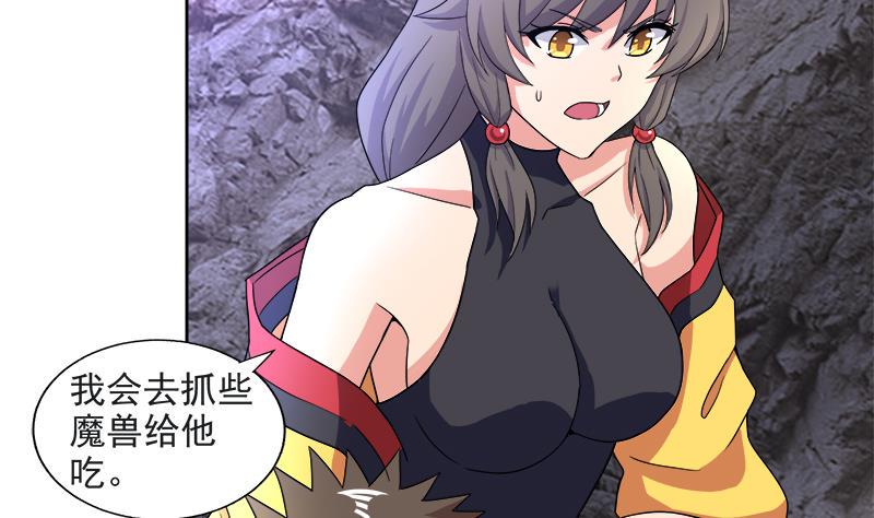 无敌混江龙韩漫全集-第216话 魔纹传说无删减无遮挡章节图片 