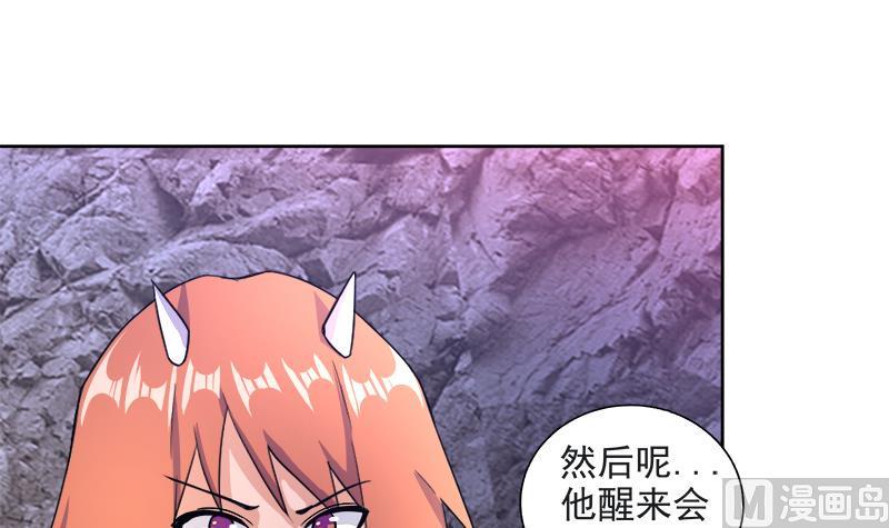无敌混江龙韩漫全集-第216话 魔纹传说无删减无遮挡章节图片 