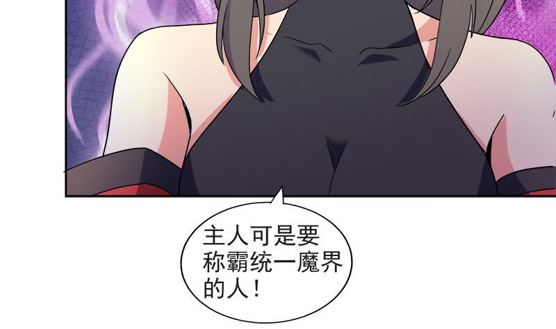 无敌混江龙韩漫全集-第216话 魔纹传说无删减无遮挡章节图片 
