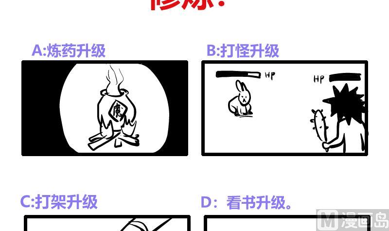 无敌混江龙韩漫全集-第216话 魔纹传说无删减无遮挡章节图片 