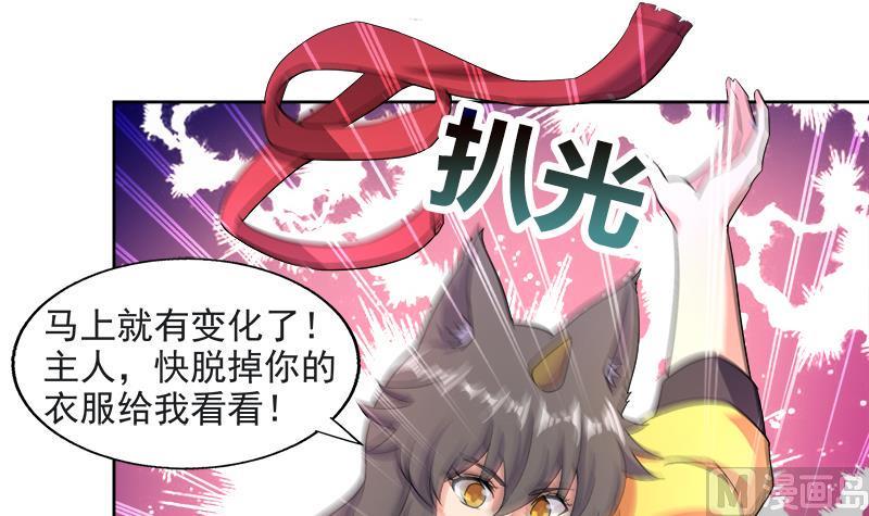 无敌混江龙韩漫全集-第216话 魔纹传说无删减无遮挡章节图片 