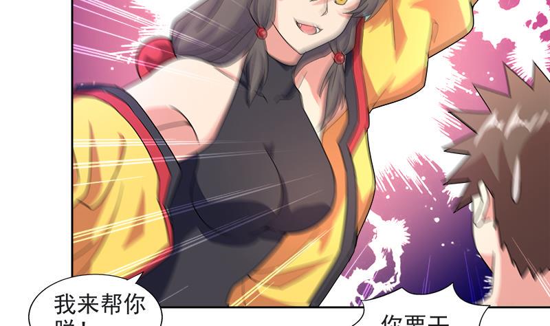 无敌混江龙韩漫全集-第216话 魔纹传说无删减无遮挡章节图片 