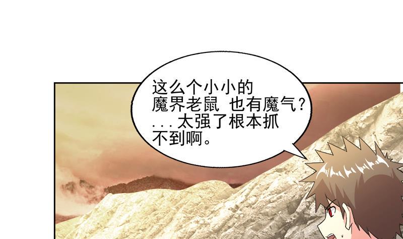 无敌混江龙韩漫全集-第217话 闭关修炼无删减无遮挡章节图片 