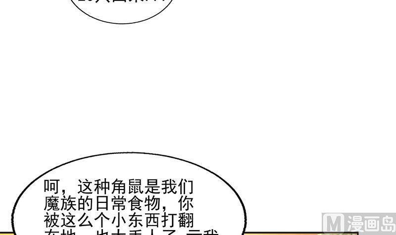 无敌混江龙韩漫全集-第217话 闭关修炼无删减无遮挡章节图片 