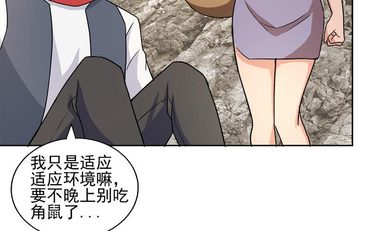 无敌混江龙韩漫全集-第217话 闭关修炼无删减无遮挡章节图片 