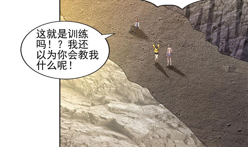 无敌混江龙韩漫全集-第217话 闭关修炼无删减无遮挡章节图片 