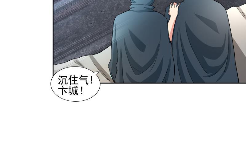 无敌混江龙韩漫全集-第217话 闭关修炼无删减无遮挡章节图片 