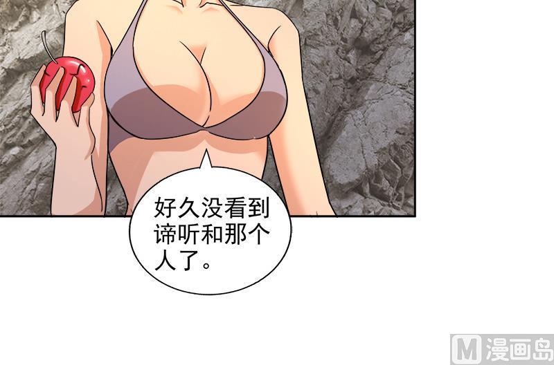 无敌混江龙韩漫全集-第217话 闭关修炼无删减无遮挡章节图片 