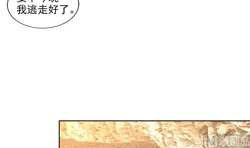 无敌混江龙韩漫全集-第217话 闭关修炼无删减无遮挡章节图片 