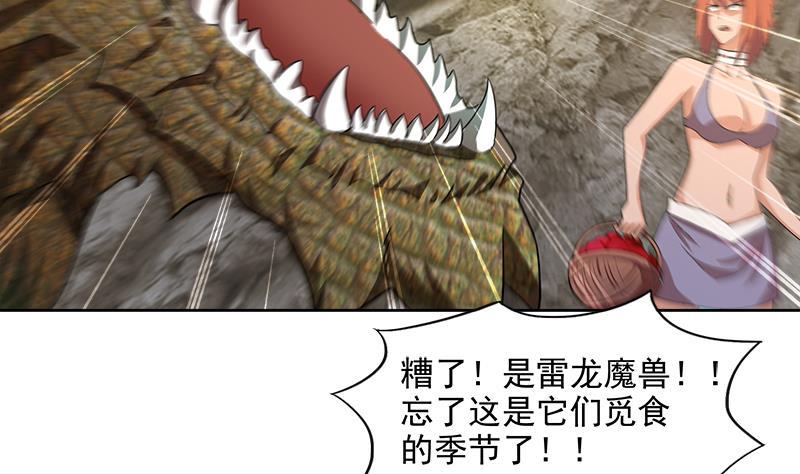 无敌混江龙韩漫全集-第217话 闭关修炼无删减无遮挡章节图片 