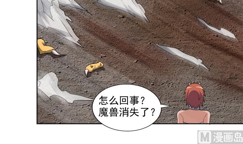无敌混江龙韩漫全集-第217话 闭关修炼无删减无遮挡章节图片 