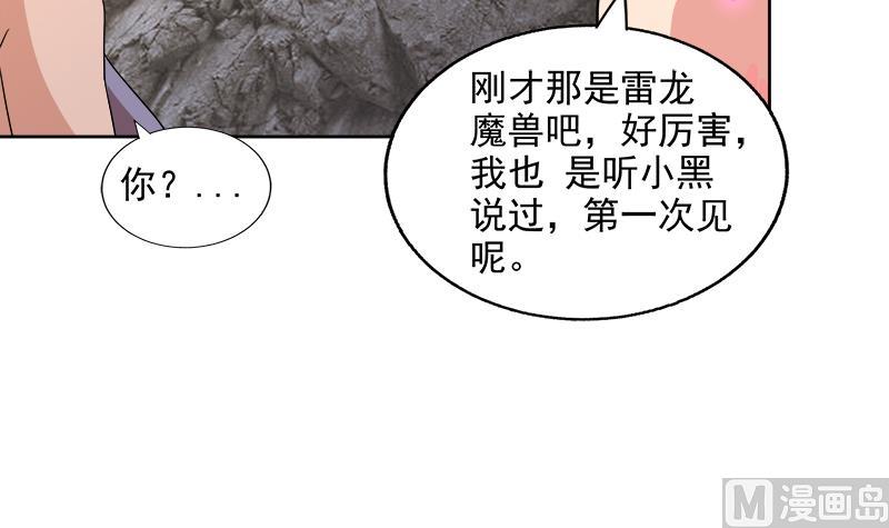 无敌混江龙韩漫全集-第217话 闭关修炼无删减无遮挡章节图片 