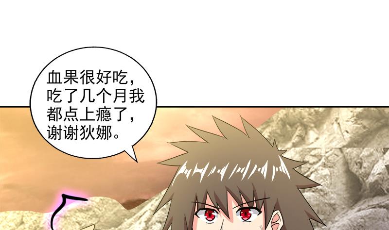 无敌混江龙韩漫全集-第217话 闭关修炼无删减无遮挡章节图片 