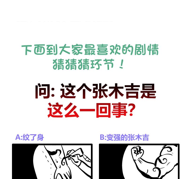无敌混江龙韩漫全集-第217话 闭关修炼无删减无遮挡章节图片 