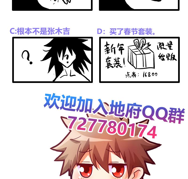 无敌混江龙韩漫全集-第217话 闭关修炼无删减无遮挡章节图片 