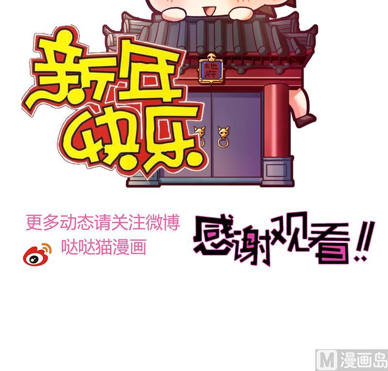 无敌混江龙韩漫全集-第217话 闭关修炼无删减无遮挡章节图片 