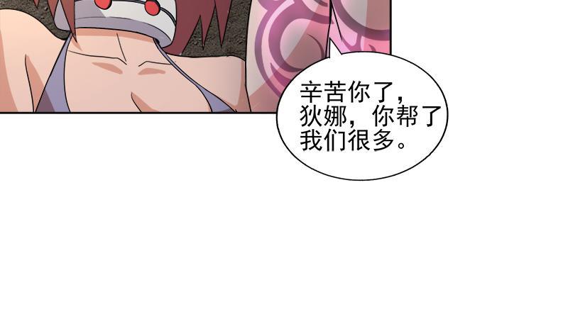 无敌混江龙韩漫全集-第218话 前往裂风谷无删减无遮挡章节图片 