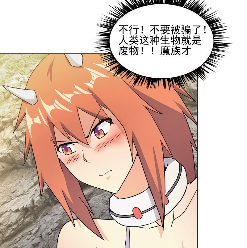 无敌混江龙韩漫全集-第218话 前往裂风谷无删减无遮挡章节图片 