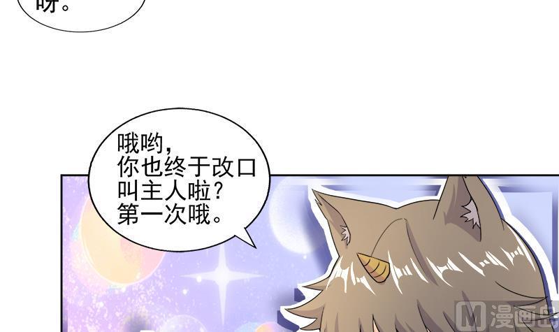 无敌混江龙韩漫全集-第218话 前往裂风谷无删减无遮挡章节图片 