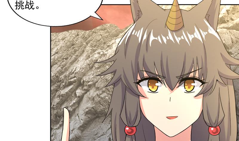 无敌混江龙韩漫全集-第218话 前往裂风谷无删减无遮挡章节图片 