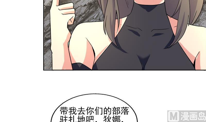 无敌混江龙韩漫全集-第218话 前往裂风谷无删减无遮挡章节图片 