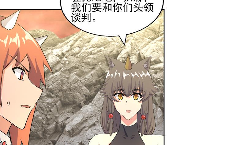 无敌混江龙韩漫全集-第218话 前往裂风谷无删减无遮挡章节图片 