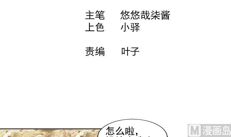 无敌混江龙韩漫全集-第218话 前往裂风谷无删减无遮挡章节图片 
