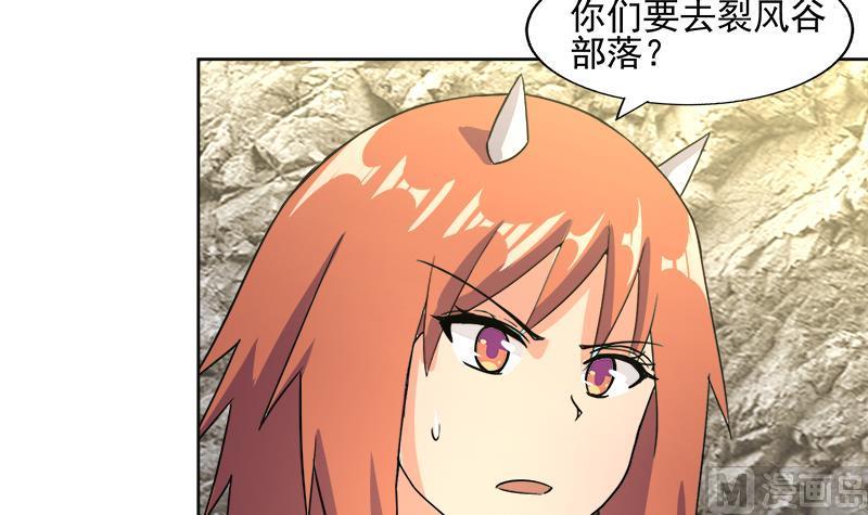无敌混江龙韩漫全集-第218话 前往裂风谷无删减无遮挡章节图片 