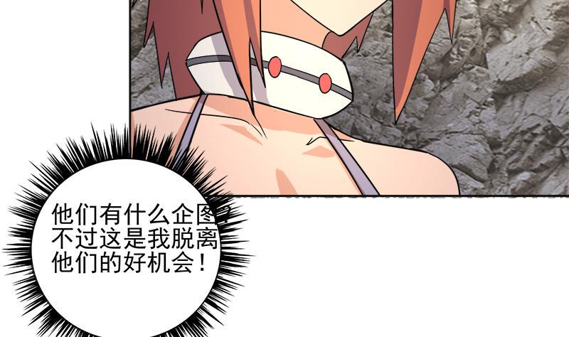 无敌混江龙韩漫全集-第218话 前往裂风谷无删减无遮挡章节图片 