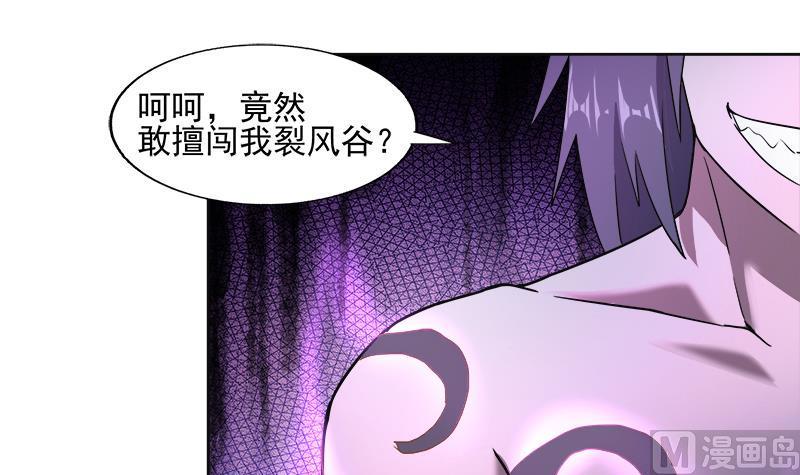 无敌混江龙韩漫全集-第218话 前往裂风谷无删减无遮挡章节图片 