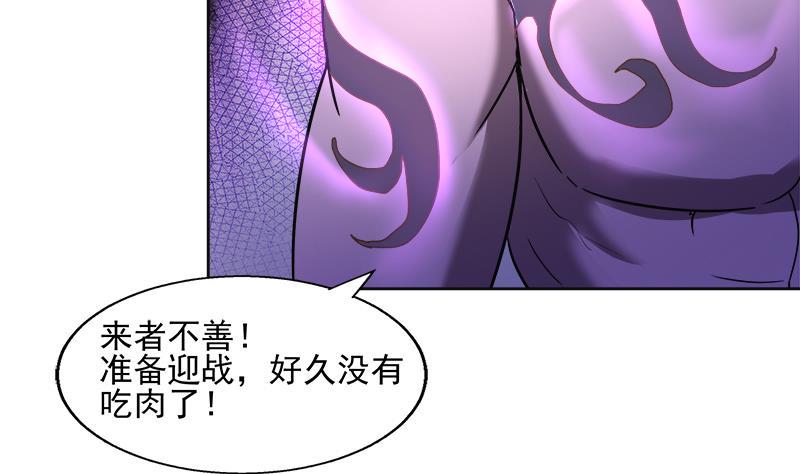 无敌混江龙韩漫全集-第218话 前往裂风谷无删减无遮挡章节图片 