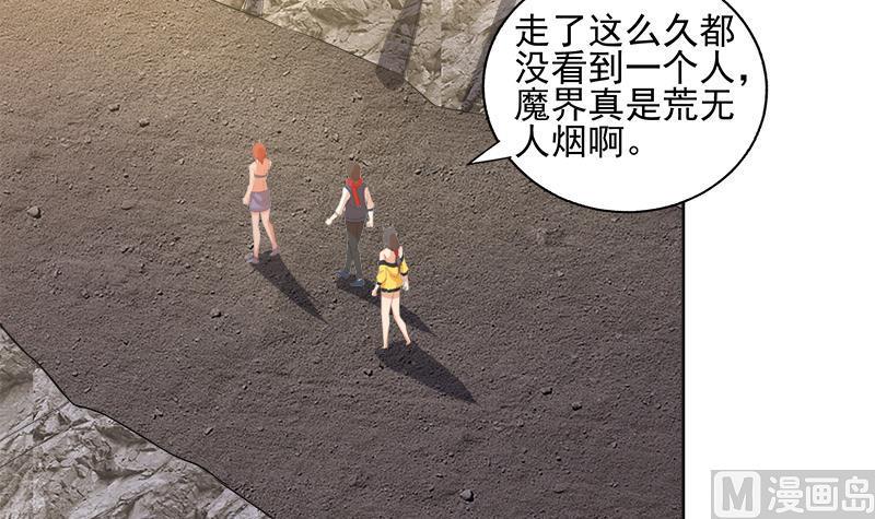 无敌混江龙韩漫全集-第218话 前往裂风谷无删减无遮挡章节图片 