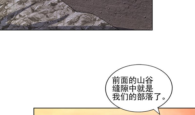 无敌混江龙韩漫全集-第218话 前往裂风谷无删减无遮挡章节图片 