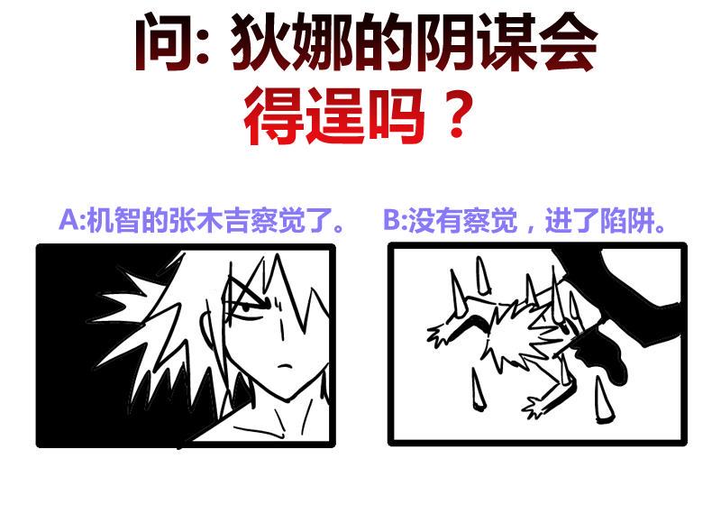 无敌混江龙韩漫全集-第218话 前往裂风谷无删减无遮挡章节图片 