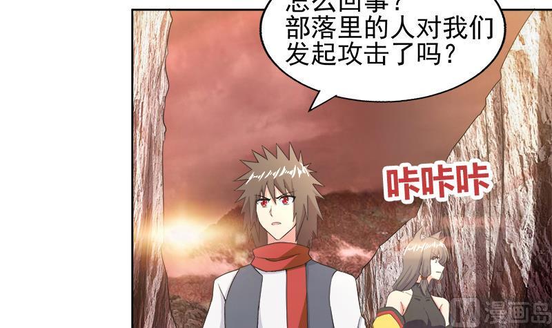 无敌混江龙韩漫全集-第219话 机关陷阱无删减无遮挡章节图片 