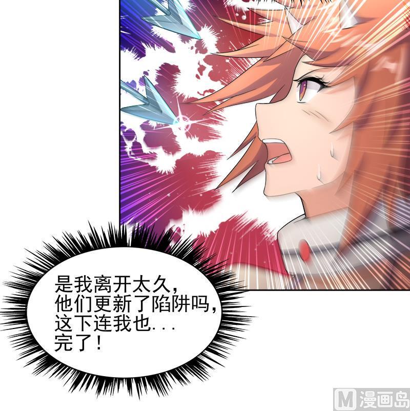 无敌混江龙韩漫全集-第219话 机关陷阱无删减无遮挡章节图片 
