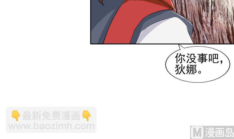 无敌混江龙韩漫全集-第219话 机关陷阱无删减无遮挡章节图片 