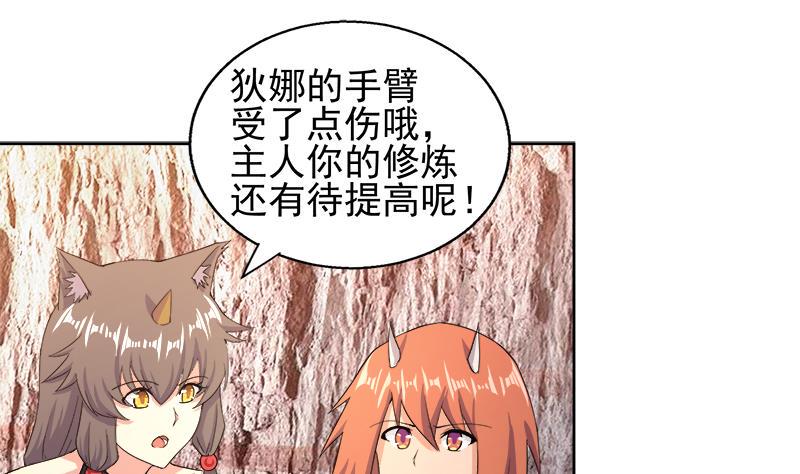 无敌混江龙韩漫全集-第219话 机关陷阱无删减无遮挡章节图片 